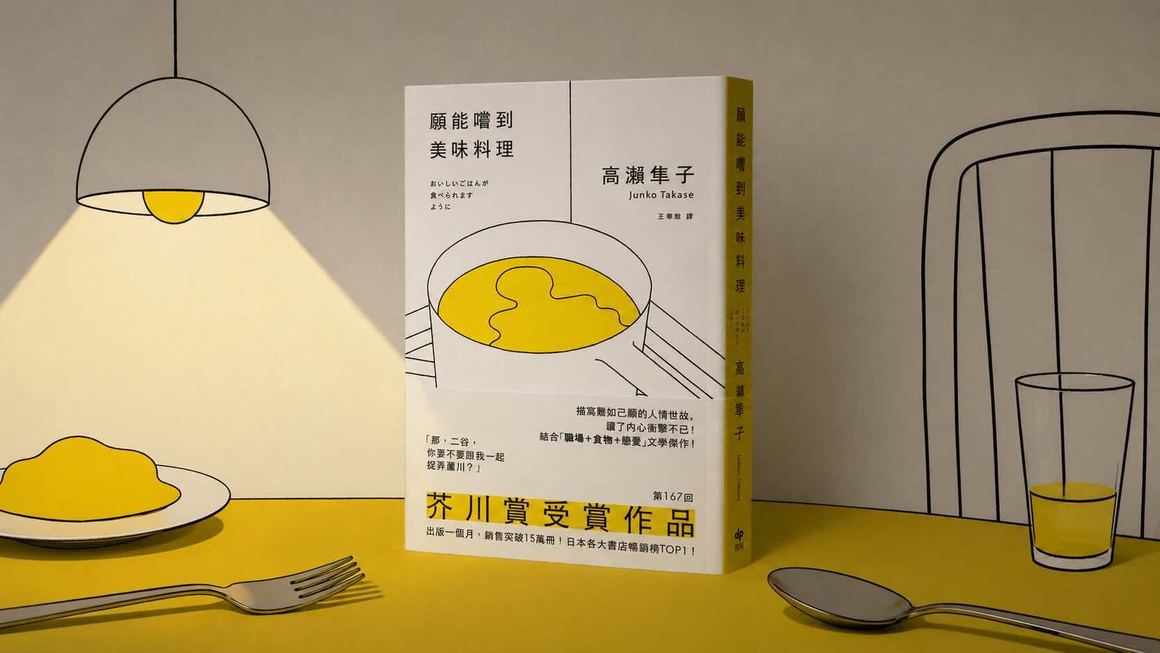 reading-may-you-have-delicious-meals